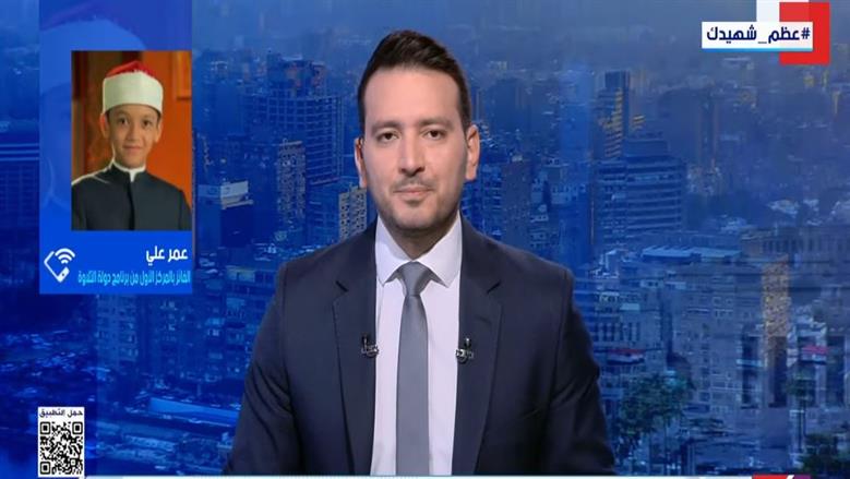عمر علي: الفوز بجائزة «دولة التلاوة» شرف وفضل من الله ونشر حب القرآن