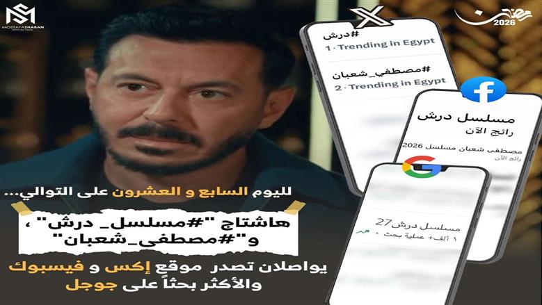 درش