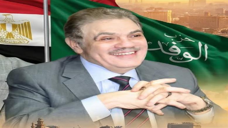 السيد البدوي يعين عماد واصف متحدثا رسميا لحزب الوفد
