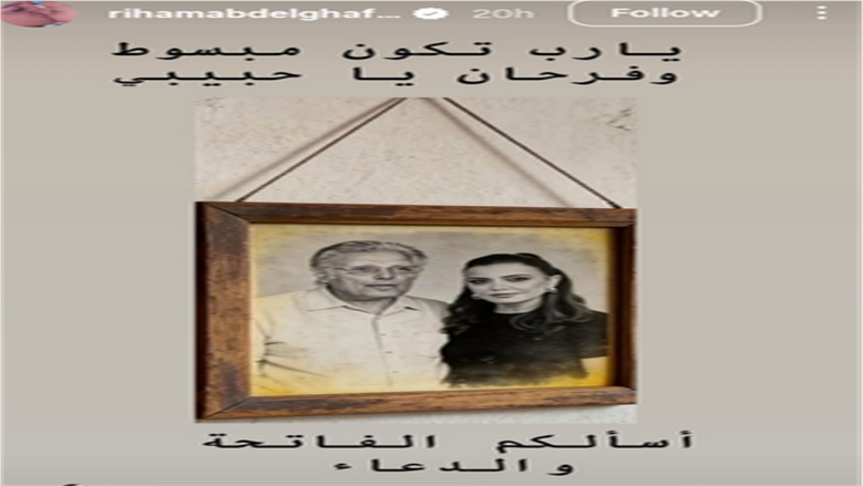 ريهام عبد الغفور