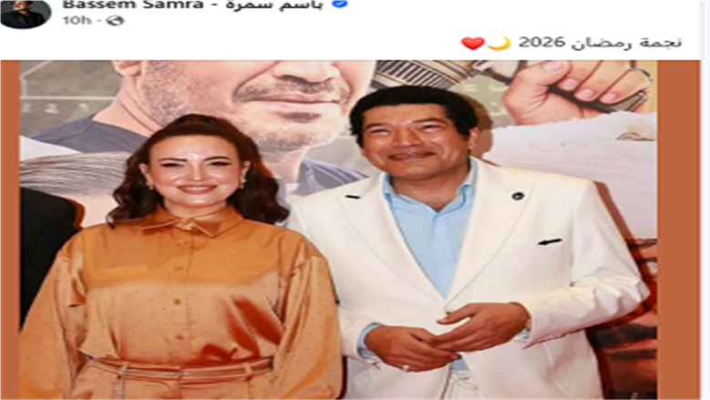 باسم سمرة