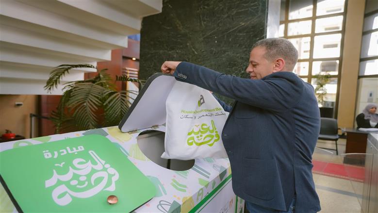 بنك التعمير والاسكان