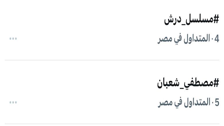 درش