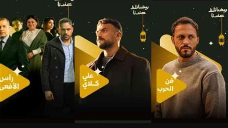 الحلقات قبل الأخيرة تتصدر المشهد.. تعرف على قائمة المسلسلات الأكثر مشاهدة في مصر خلال رمضان 2026