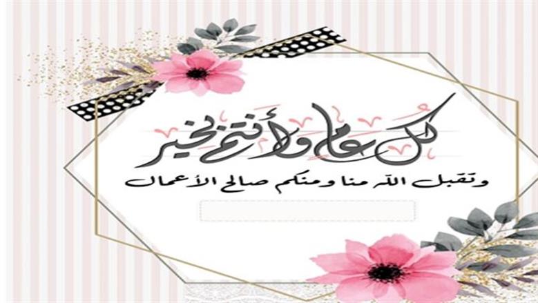 معايدة عيد الفطر للأب.. شكرا لكل ما قدمته لنا وتقبل الله أعمالك