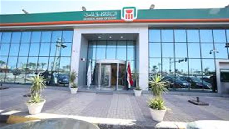 البنك الاهلى 