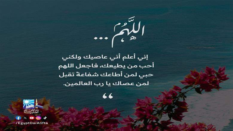 أذكار الصباح مكتوبة.. «اللهمّ اغفِر لي ما قدَّمتُ وما أخَّرتُ وما أسررتُ وما أعلنتُ»