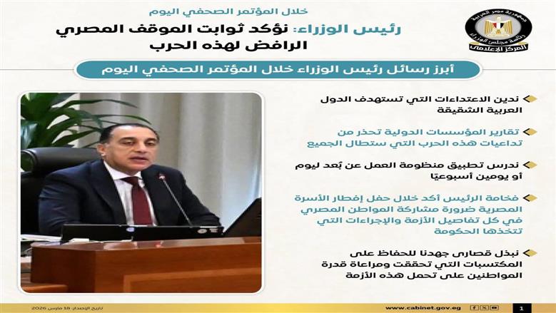 رئيس الوزراء