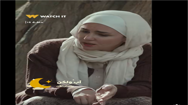 اكتئاب الأطفال واضطراب الهوية.. أزمات نفسية استعرضتها أحداث مسلسل أب ولكن
