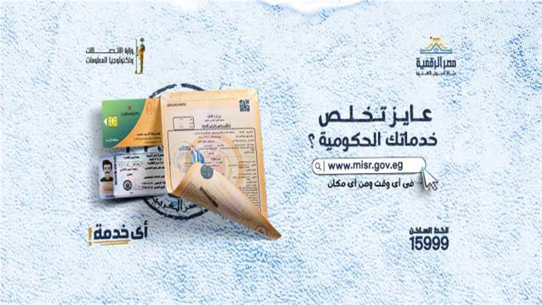 بوابة مصر الرقمية للخدمات التموينية.. دليل شامل لتحديث البطاقات بسهولة من المنزل