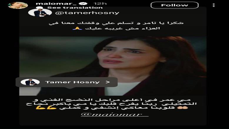 مي عمر