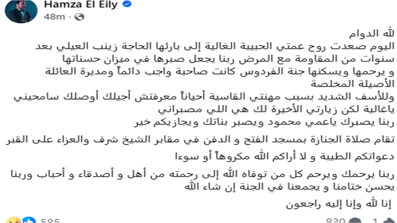 حمزة العيلي