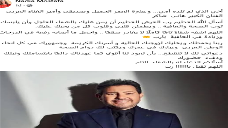 هاني شاكر