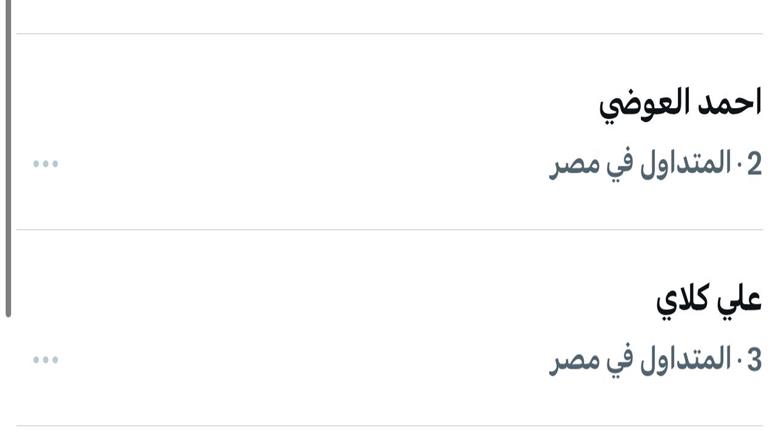 علي كلاي 