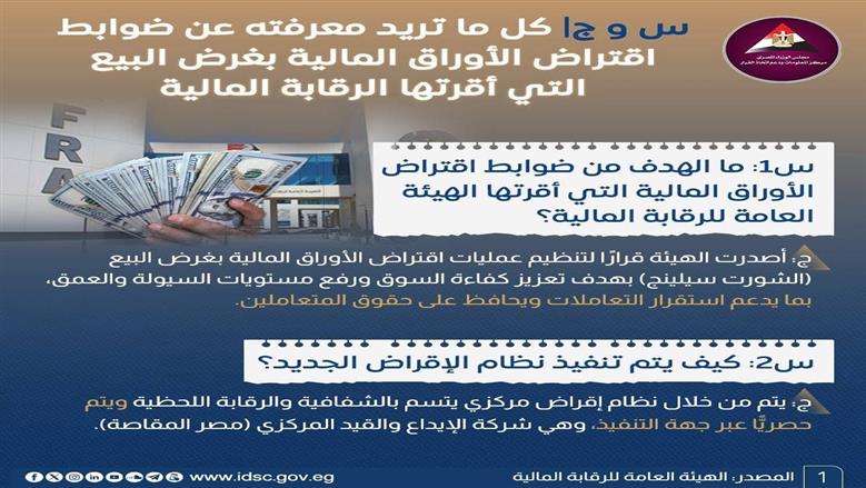 معلومات الوزراء