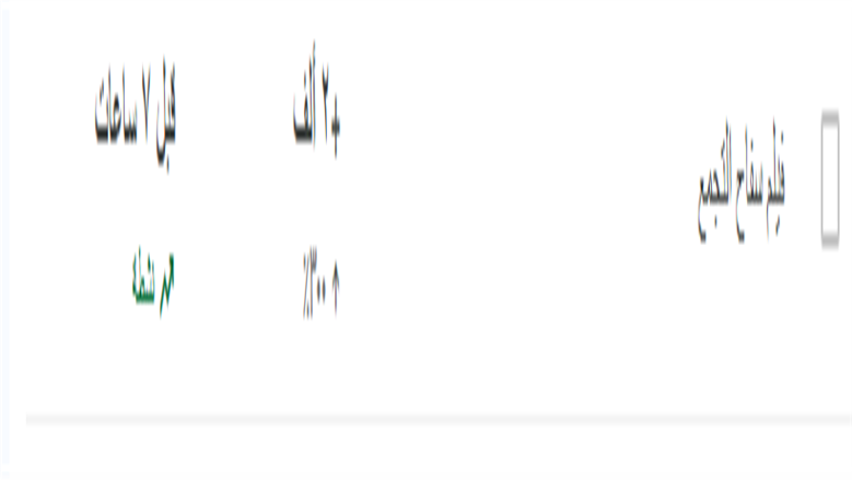 سفاح التجمع