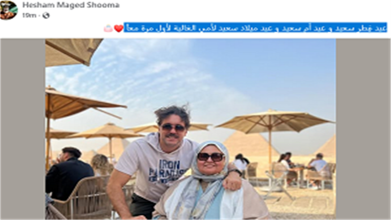 هشام ماجد