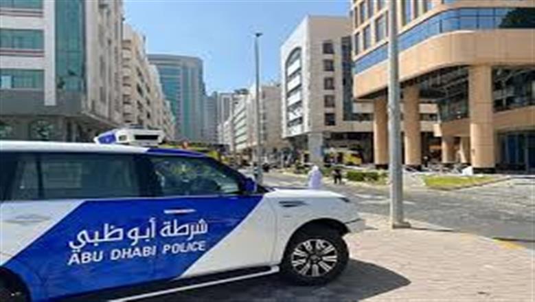 شرطة أبوظبي: ضبط 109 أشخاص من جنسيات مختلفة بسبب تداول معلومات غير صحيحة