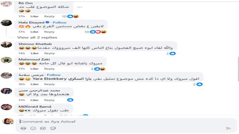 يارا السكري