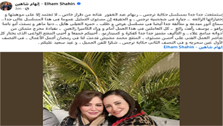 الهام شاهين وريهام عبد الغفور