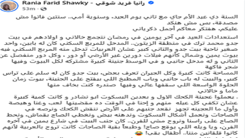 رانيا فريد شوقي