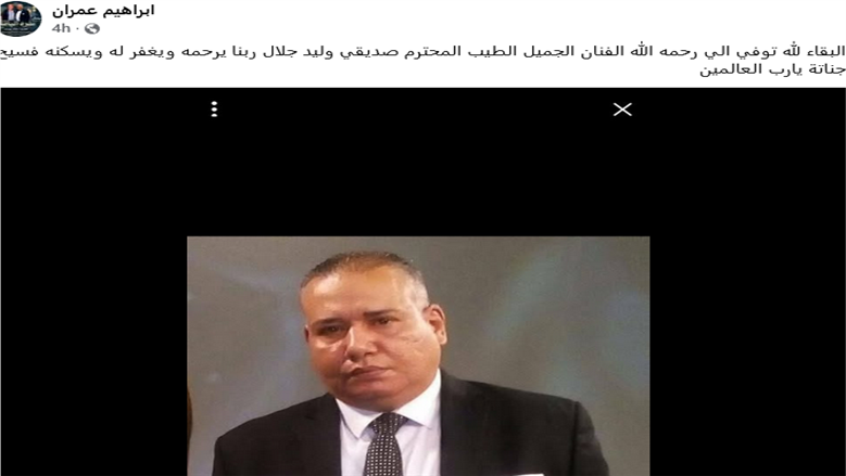 وليد جلال