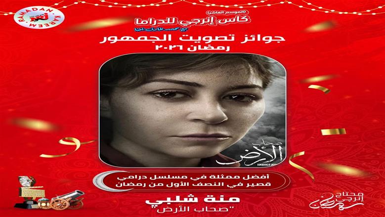 صحاب الارض