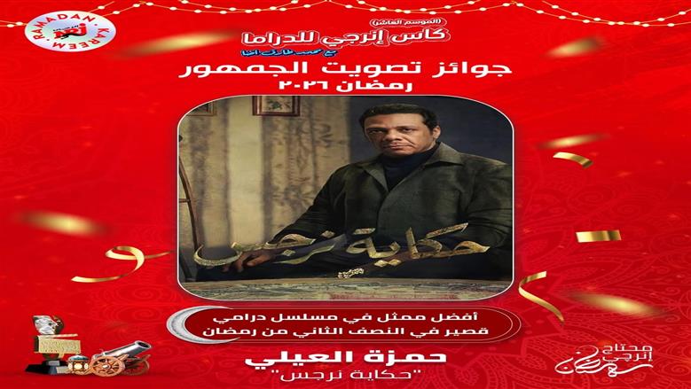 نرجس