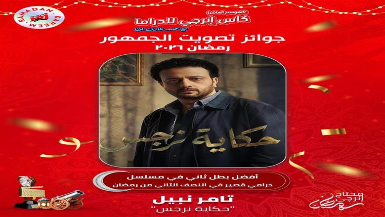 نرجس