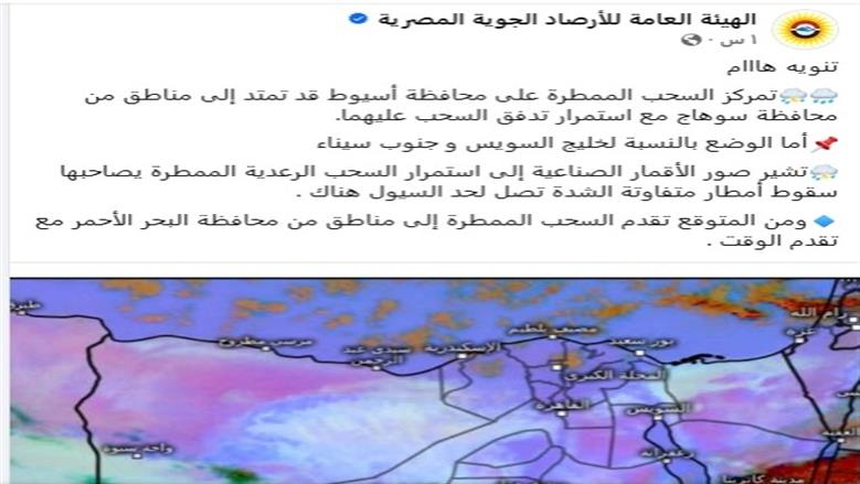 سحب ممطرة
