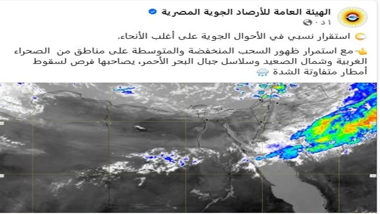 استقرار في الطقس