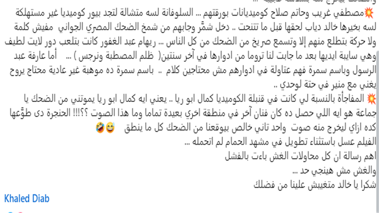 دعاء فاروق