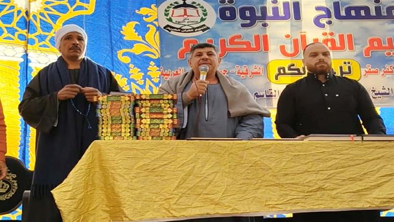 بحضور محمد كامل الفائز في دولة التلاوة.. تكريم حفظة القرآن الكريم بقريته في الشرقية