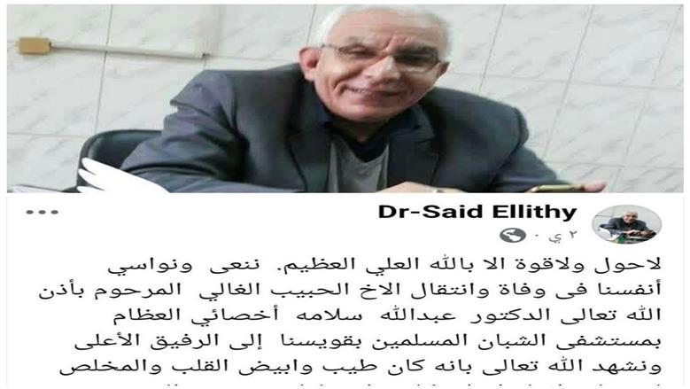 المنوفية