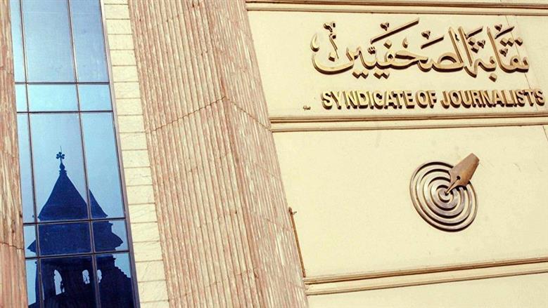 نقابة الصحفيين تفتح باب التقديم للحج بنظام الباقات عبر «نسك»
