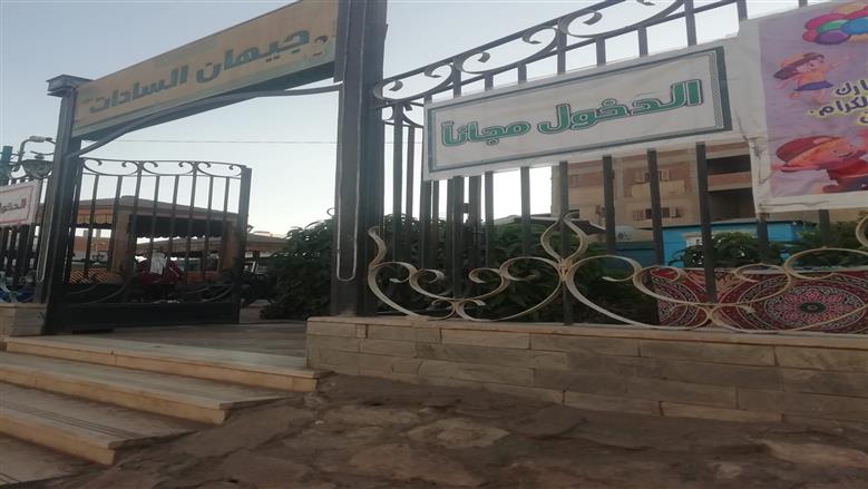 المنوفية