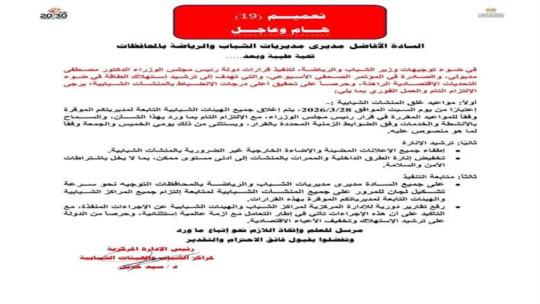 منشور
