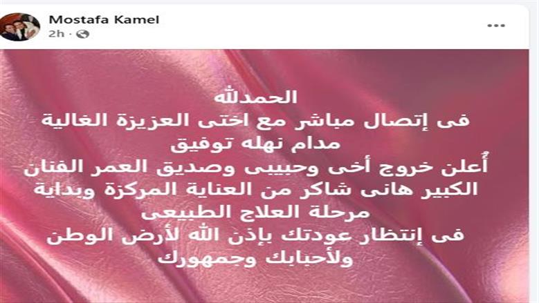 هاني شاكر