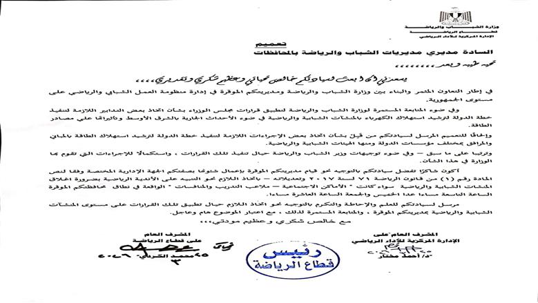 منشور