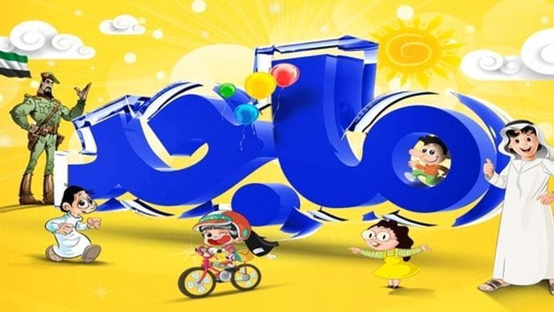 خطوات تنزيل تردد قناة ماجد على نايل سات وعرب سات 2026.. محتوى مناسب لأطفالك