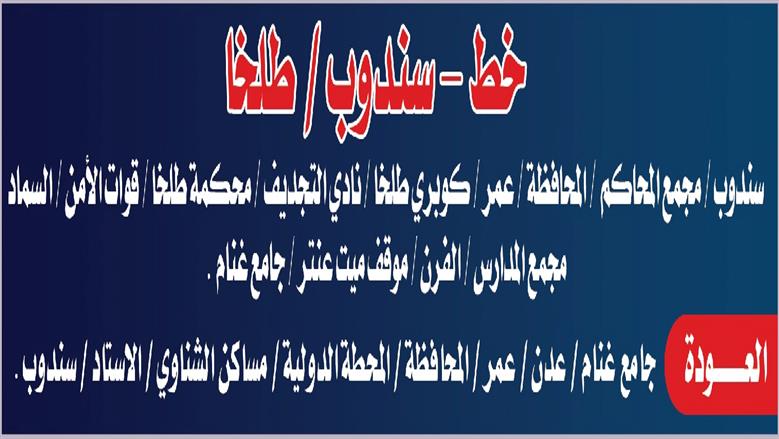 محافظة الدقهلية