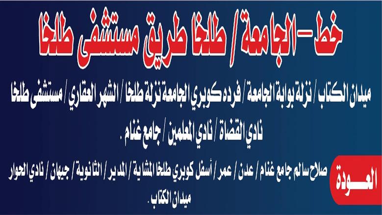 محافظة الدقهلية