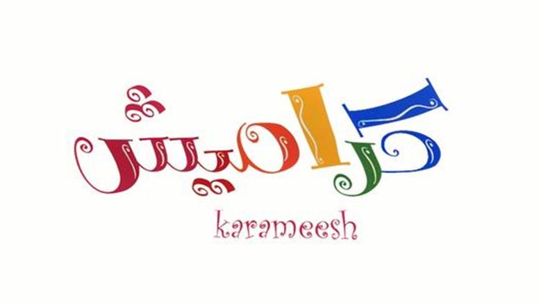 تردد قناة كراميش على نايل وعرب سات 2026.. محتوى مفيد لأطفالك