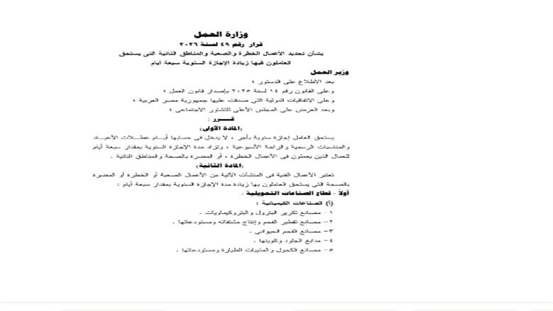 مستند