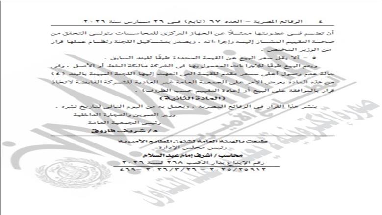 تموين