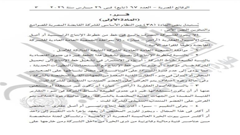 تموين