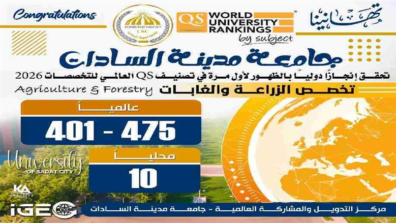 المنوفية 