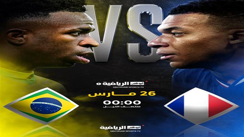 مباراة البرازيل