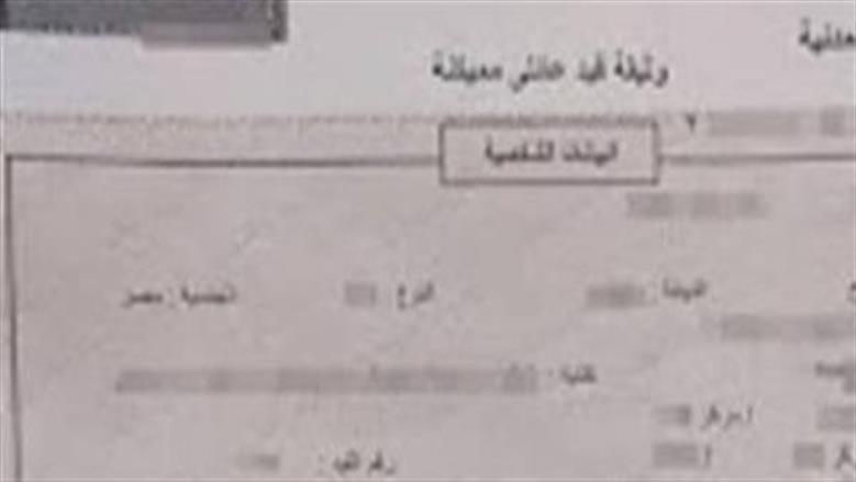 الأوراق المطلوبة لاستخراج قيد عائلي أونلاين 2026.. خطوات بسيطة لاستلامه بسهولة