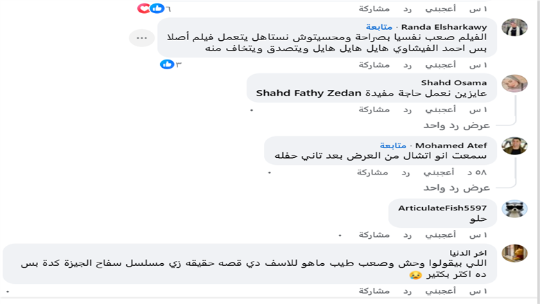 سفاح